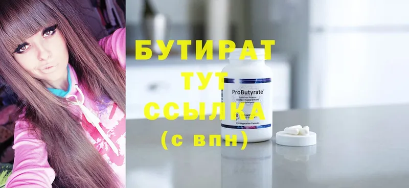 купить наркоту  Верхняя Тура  БУТИРАТ GHB 